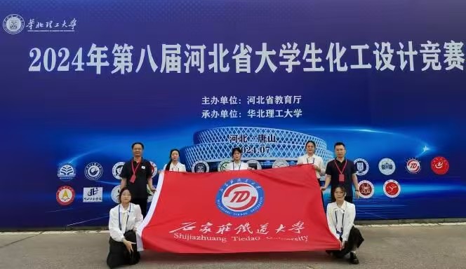 喜报|公司在2024年“天正设计杯”第十八届全国老员工化工设计竞赛中荣获佳绩